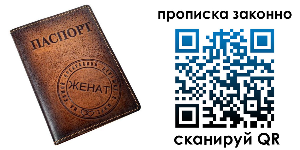 где прописаться в Зеленогорске