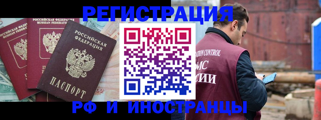 временная регистрация госуслуги в Зеленогорске