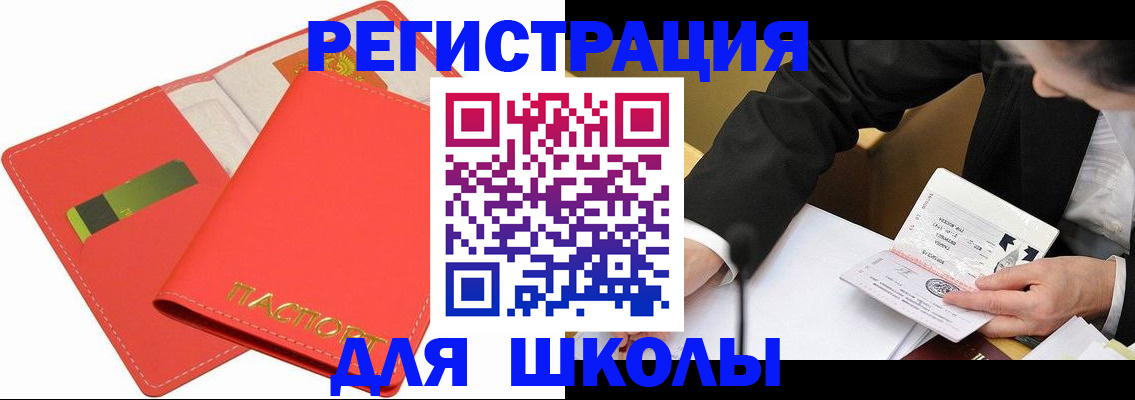 временная регистрация поиск в Зеленогорске