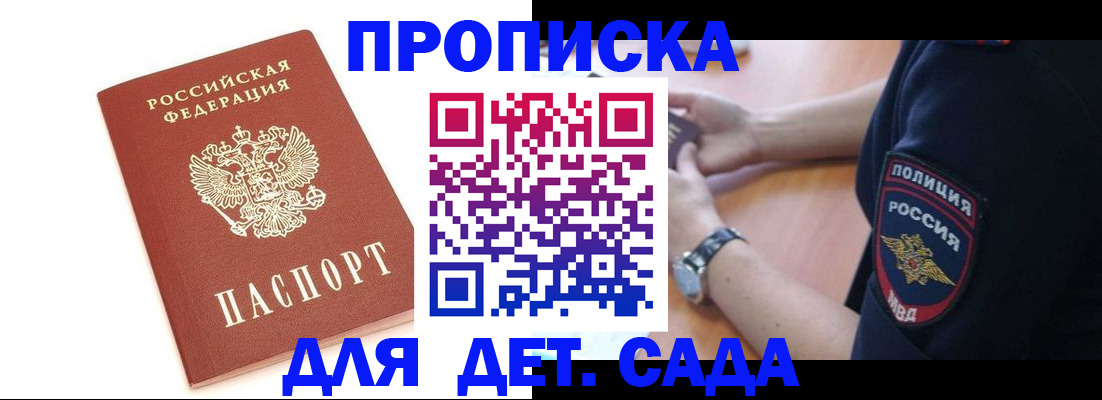 прописка иностранных граждан в Зеленогорске